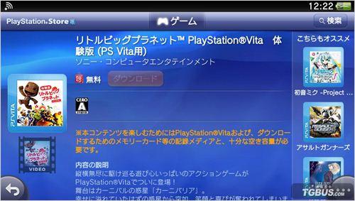 ps4小小大星球中文语音_小小大星球 psv 中文_psp小小大星球中文
