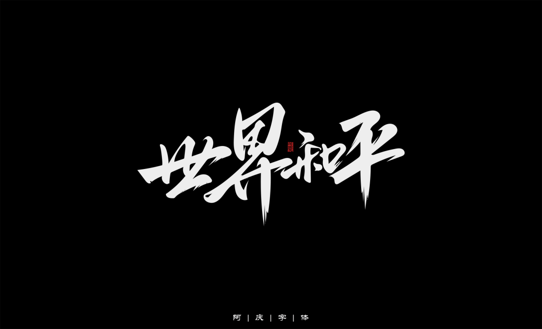 数位板如何在ps上使用_ps用数位板画画_数位板操作ps方便吗
