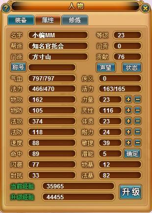 火焰鸡满属性_火焰鸡100级能力值_火焰鸡努力值分配