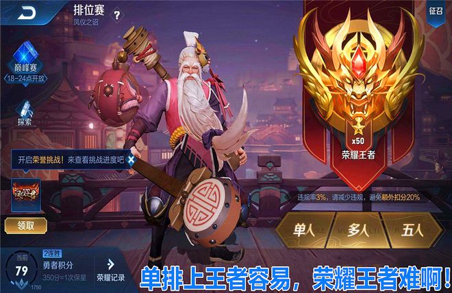 有王者排位卡保护没到账怎么办_有王者排位卡保护没到怎么办_第一次到王者有没有排位保护卡