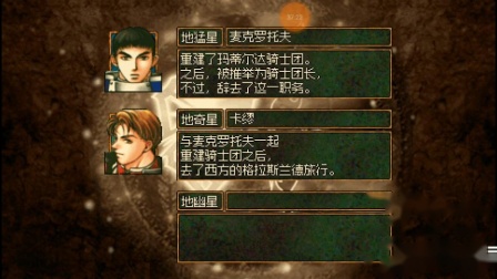幻想水浒传 编织百年时光 金手指_幻想水浒传百年交织连携搭配_幻想水浒传百年交织攻略迷宫