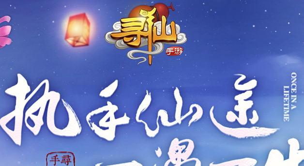 寻仙手游须弥宝盒积分_寻仙积分宝券怎么获得_寻仙手游须弥宝盒保底