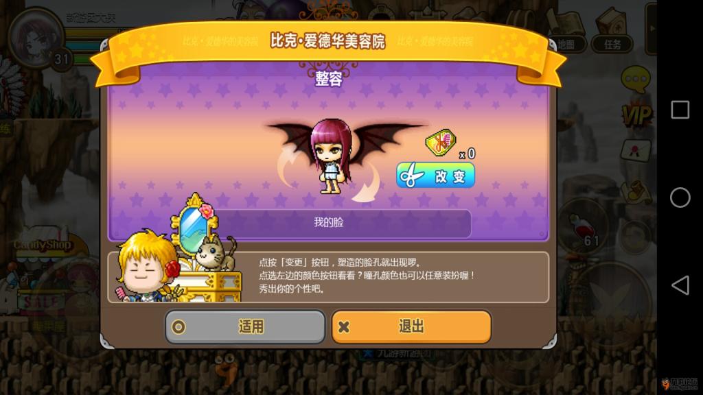 冒险岛手游wpe卡装备_冒险手游岛m装备攻略_冒险岛手游装备套装是哪几件
