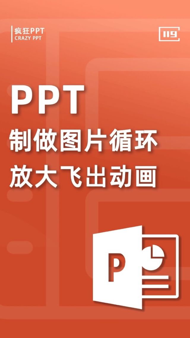 ppt动画效果放大缩小_ppt动画 图片放大效果怎么做_ppt放大的动画效果