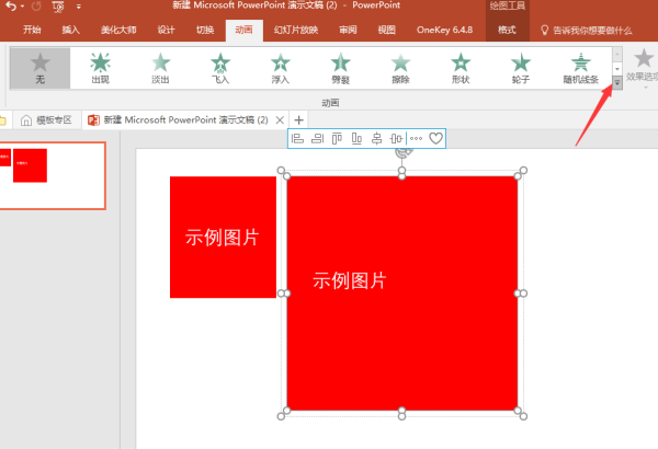 ppt放大的动画效果_ppt动画效果放大缩小_ppt动画 图片放大效果怎么做