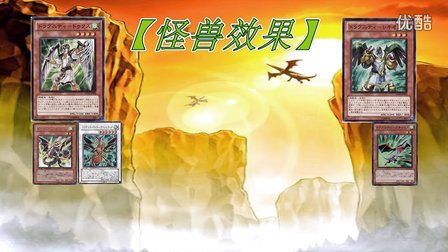 游戏王卡片力量3怪兽动画_怪兽王卡牌_psp游戏王卡片力量6怪兽动画