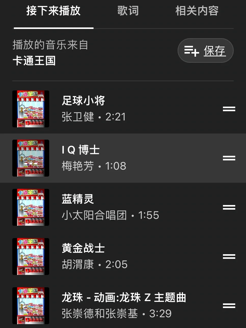 洒水车儿歌视频大全集_视频儿歌大全洒水车歌词_儿歌洒水车视频大全