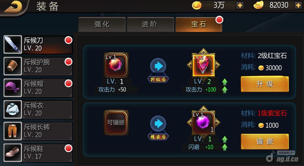 三国战记修改器选关_三国战记怎么换武器_手游三国战记辅助修改器