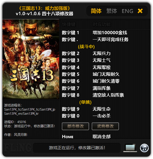 三国战记怎么换武器_三国战记修改器选关_手游三国战记辅助修改器