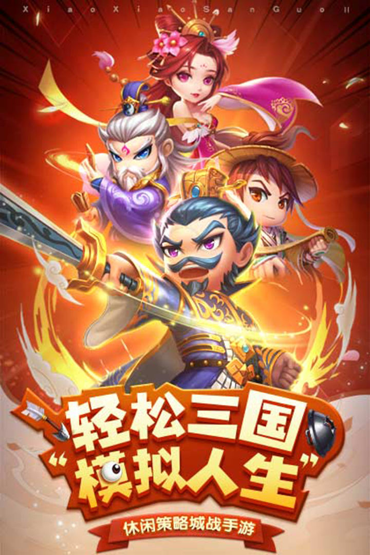 网游三国封神-三国封神：热血网游，化身霸主征战天下，体验封神快感