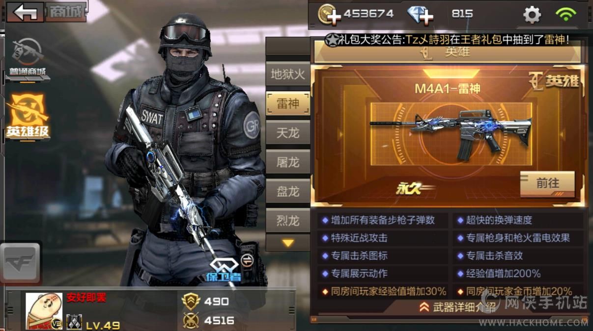 cf刷枪软件永久雷神是真的吗_穿越火线刷雷神永久枪_cf雷神练枪技术心得