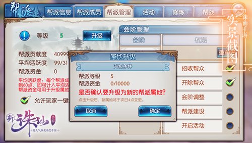 手游诛仙称号任务大全_诛仙手游the9称号_诛仙手游称号获得大全