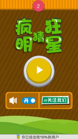 史上最坑爹16全部答案-史上最坑爹 16 全部答案揭秘：心机满满，考验智商与耐性