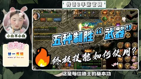 传奇打广告有破解吗_传奇破解版是什么意思_破解传奇真正无限