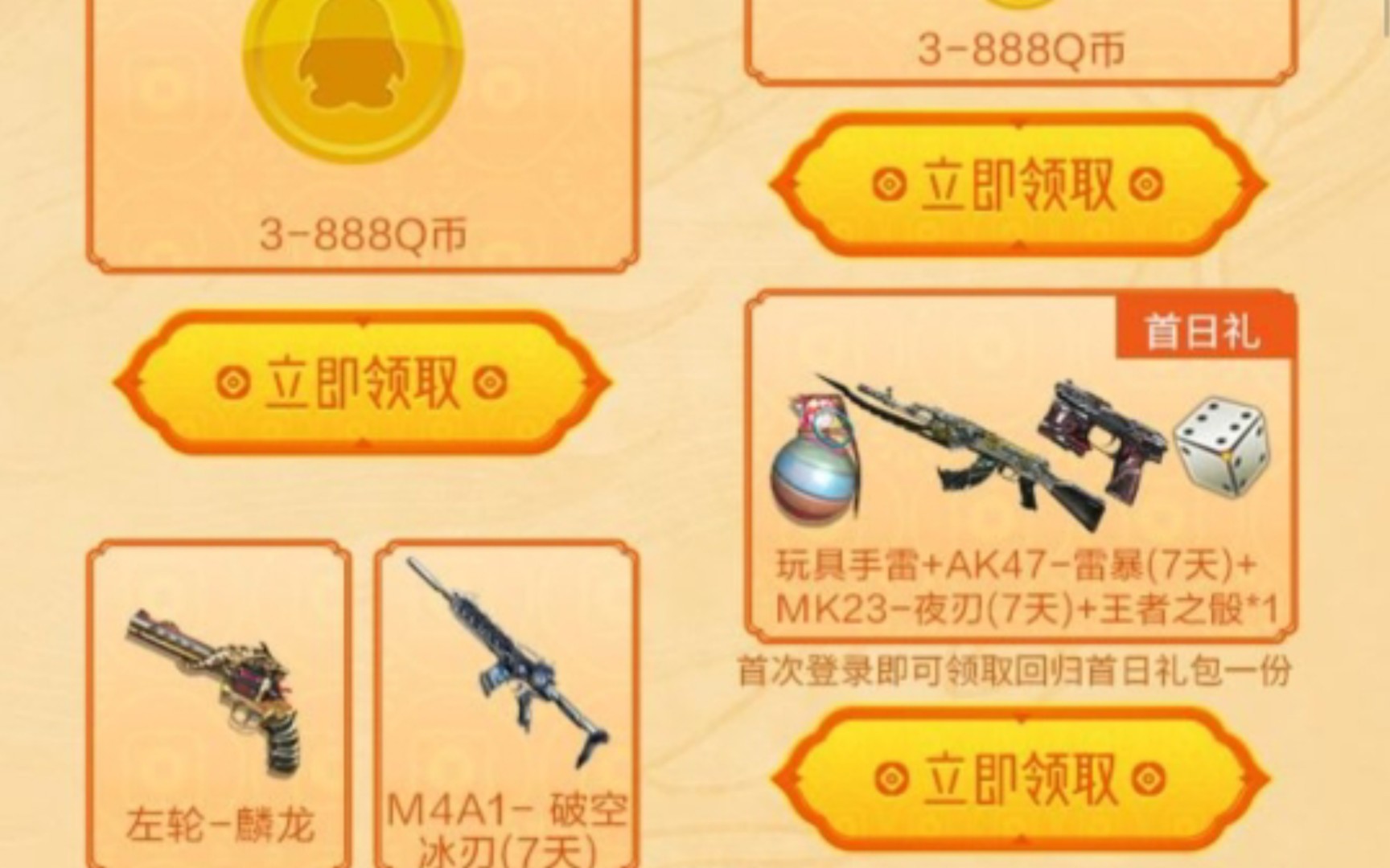 qq游戏对对碰外挂_qq对对碰辅助_qq对对碰单机版