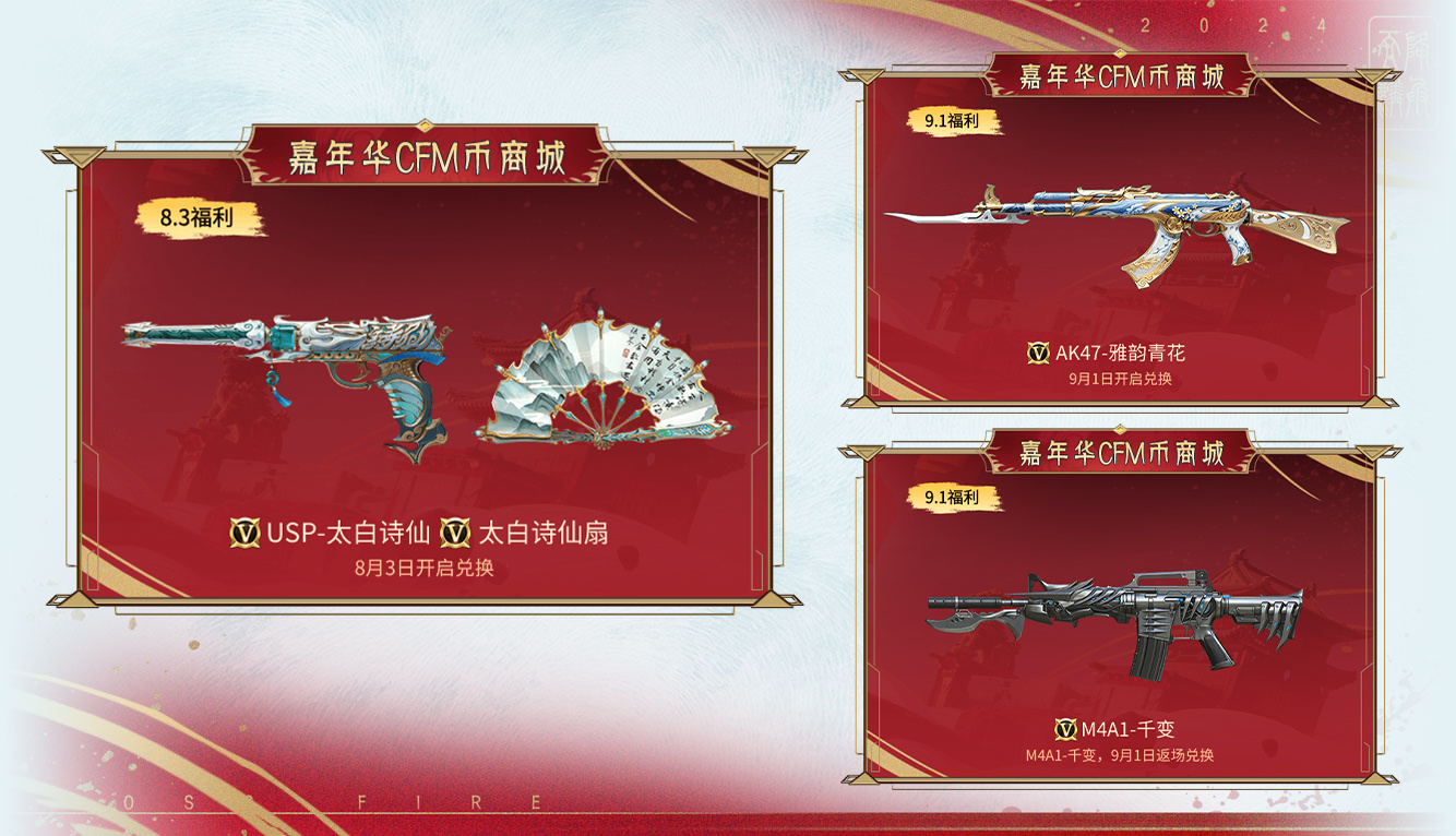 火线币买的武器怎么没有在_火线币可以购买cf点吗_火线币bug