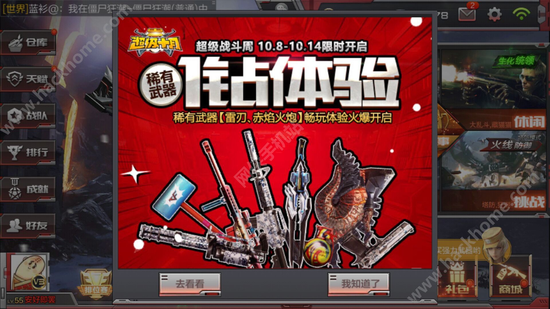 火线币可以购买cf点吗_火线币买的武器怎么没有在_火线币bug