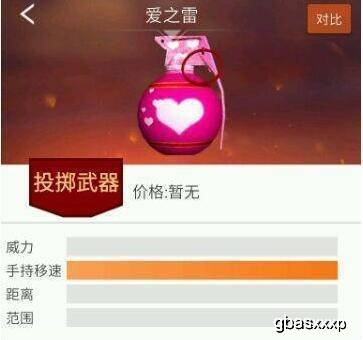 火线币买的武器怎么没有在_火线币bug_火线币可以购买cf点吗