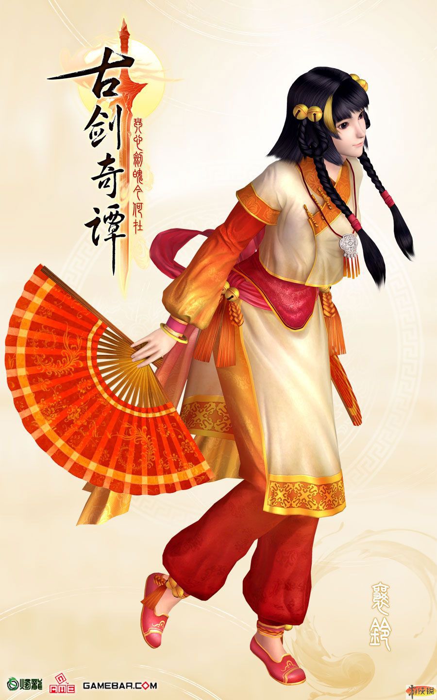 古剑奇谭游戏剧情_古剑奇谭剧情游戏攻略_古剑奇谭1游戏剧情