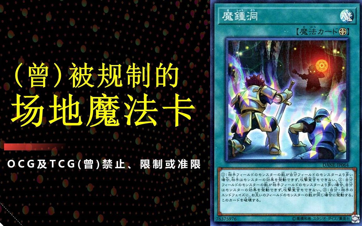 游戏王效果无效的卡_游戏王让卡完全无效_游戏王无效化
