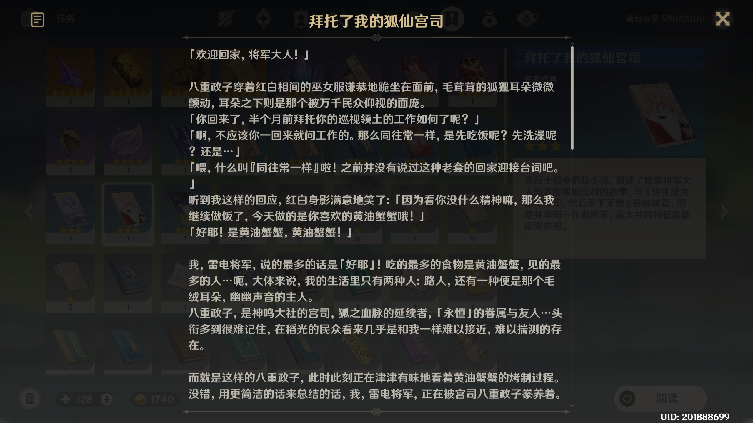 和谐号_lofter和谐_和谐之家丹我是个工人爸爸