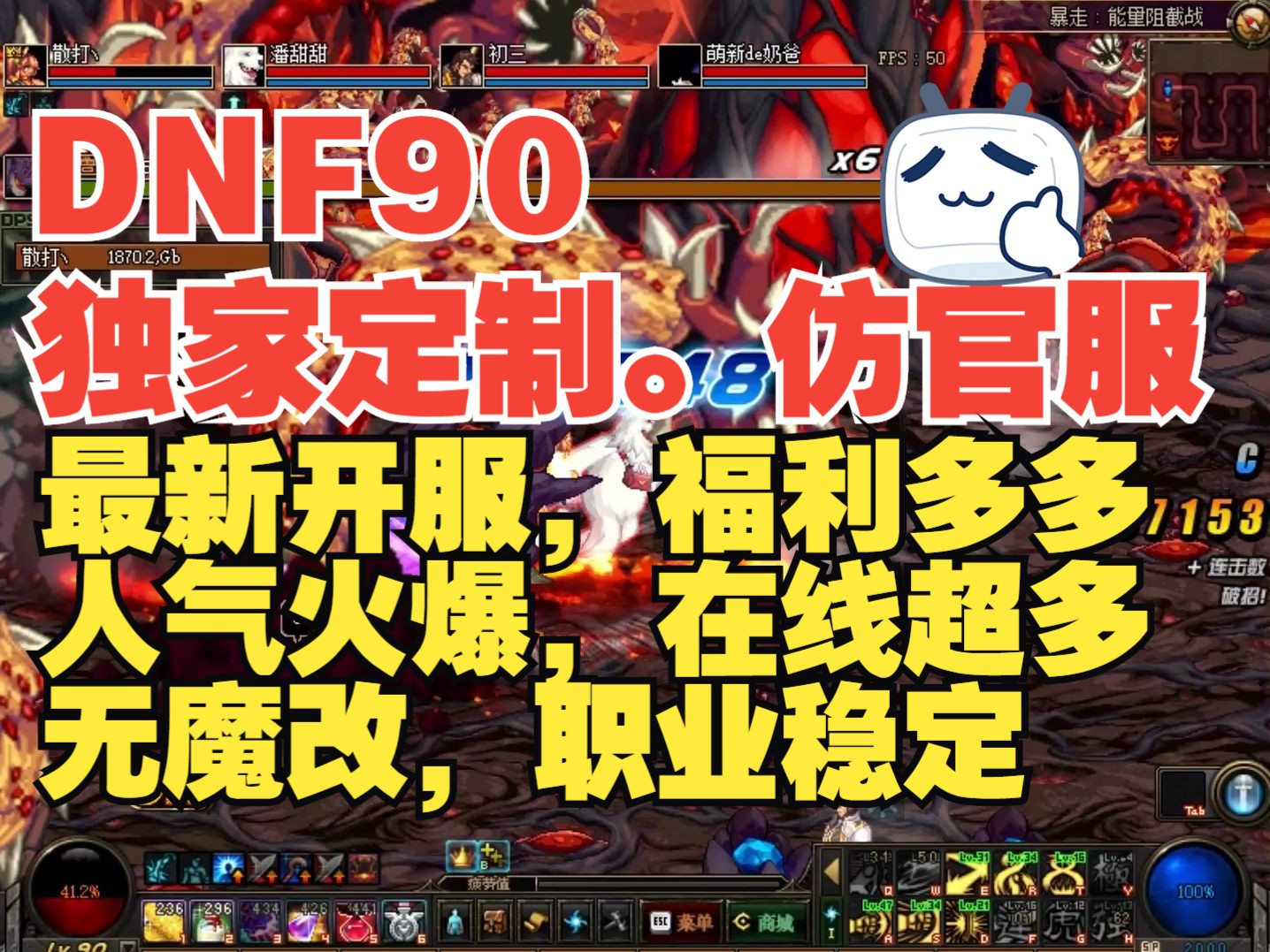 dnf20人能量阻截战攻略-DNF 20 人能量阻截战：团队协作与策略的热血挑战
