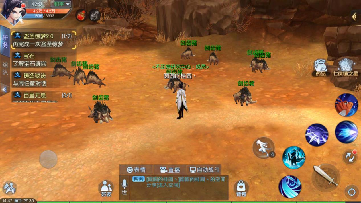 武林外传70级没有主线任务了_武林外传主线任务没有了_武林外传主线任务有必要做吗