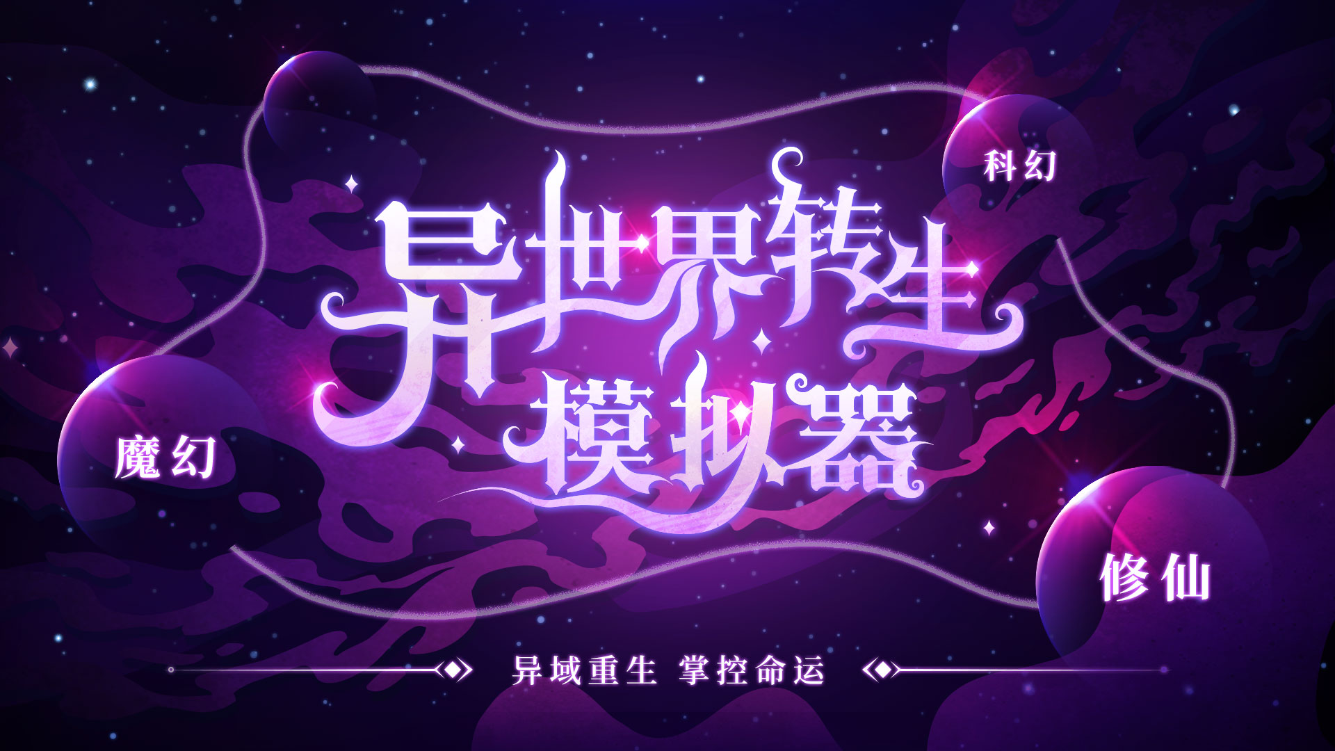 窗口化的游戏_游戏窗口化工具win10_游戏全屏窗口化工具