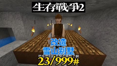 生存战争的模式_生存战争有哪些模式_生存战争模式有哪些