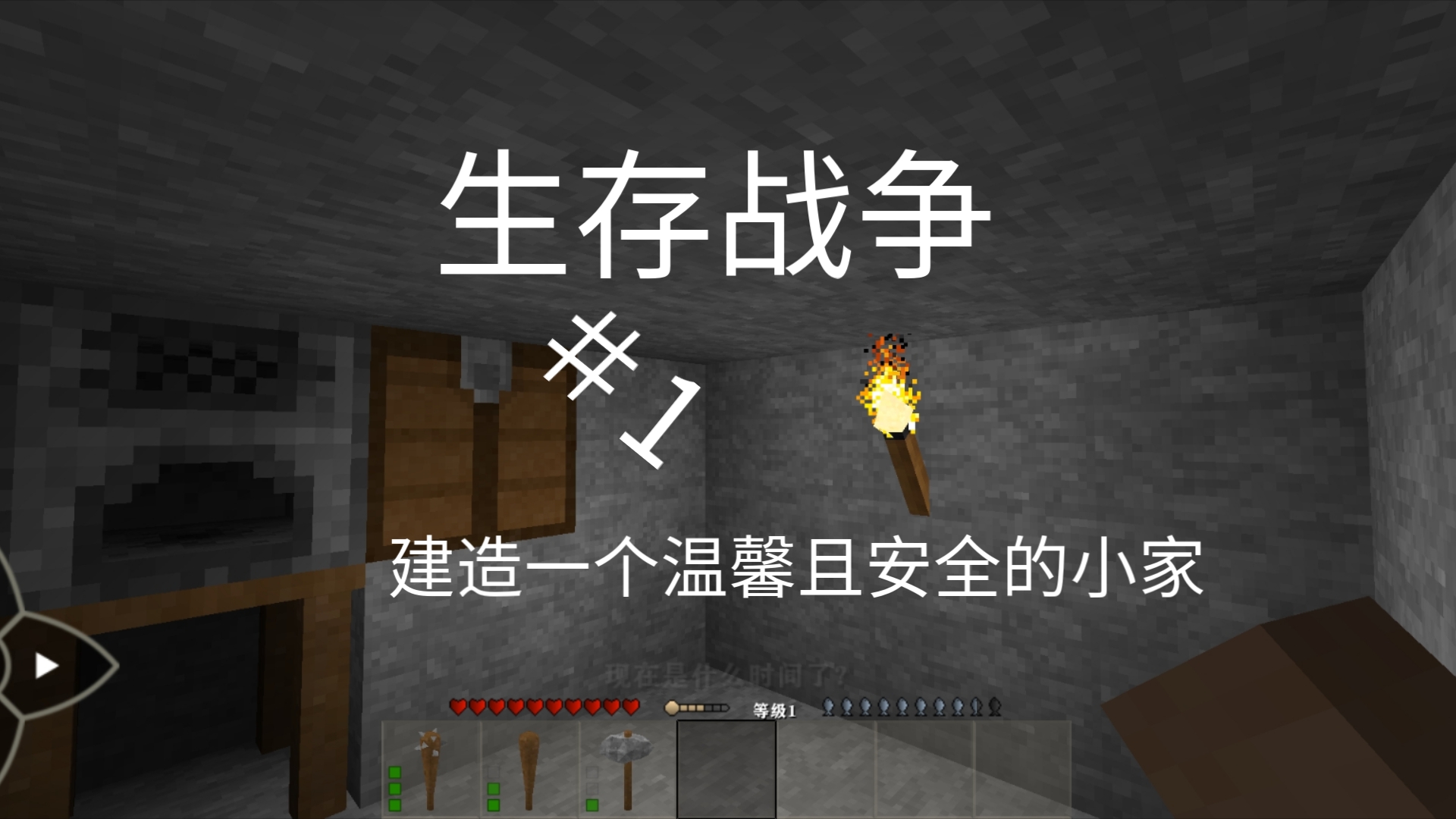 生存战争模式有哪些_生存战争有哪些模式_生存战争的模式