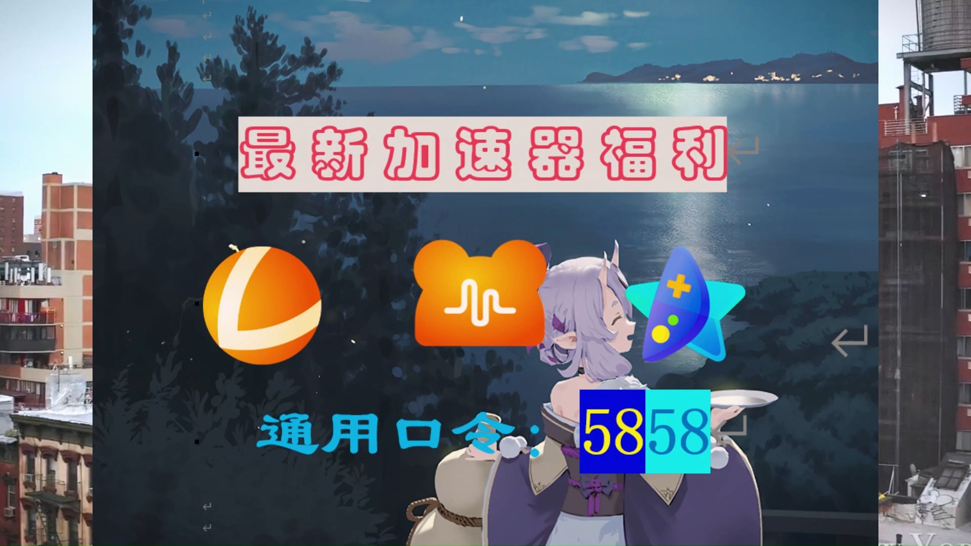 网游玲珑账号器共享加速怎么用_玲珑网游加速器账号共享_网游玲珑账号器共享加速怎么弄