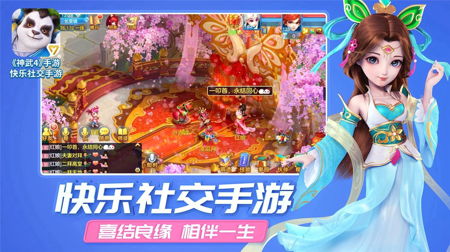神武手游mac版_神武手游电脑版ios_神武手机版和电脑版区别