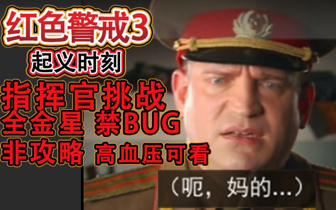 红色是警戒色_ios上跟红色警戒最像的_红色警戒logo