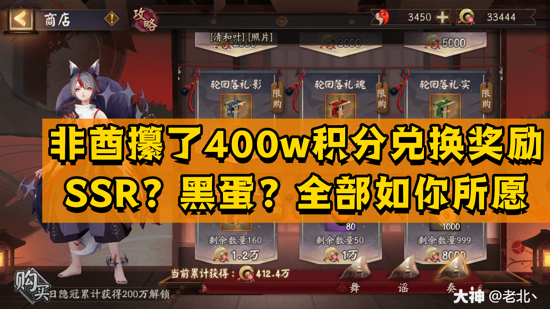 阴阳师手游抽ssr技巧_阴阳师抽式神攻略_阴阳师什么时候抽ssr最好
