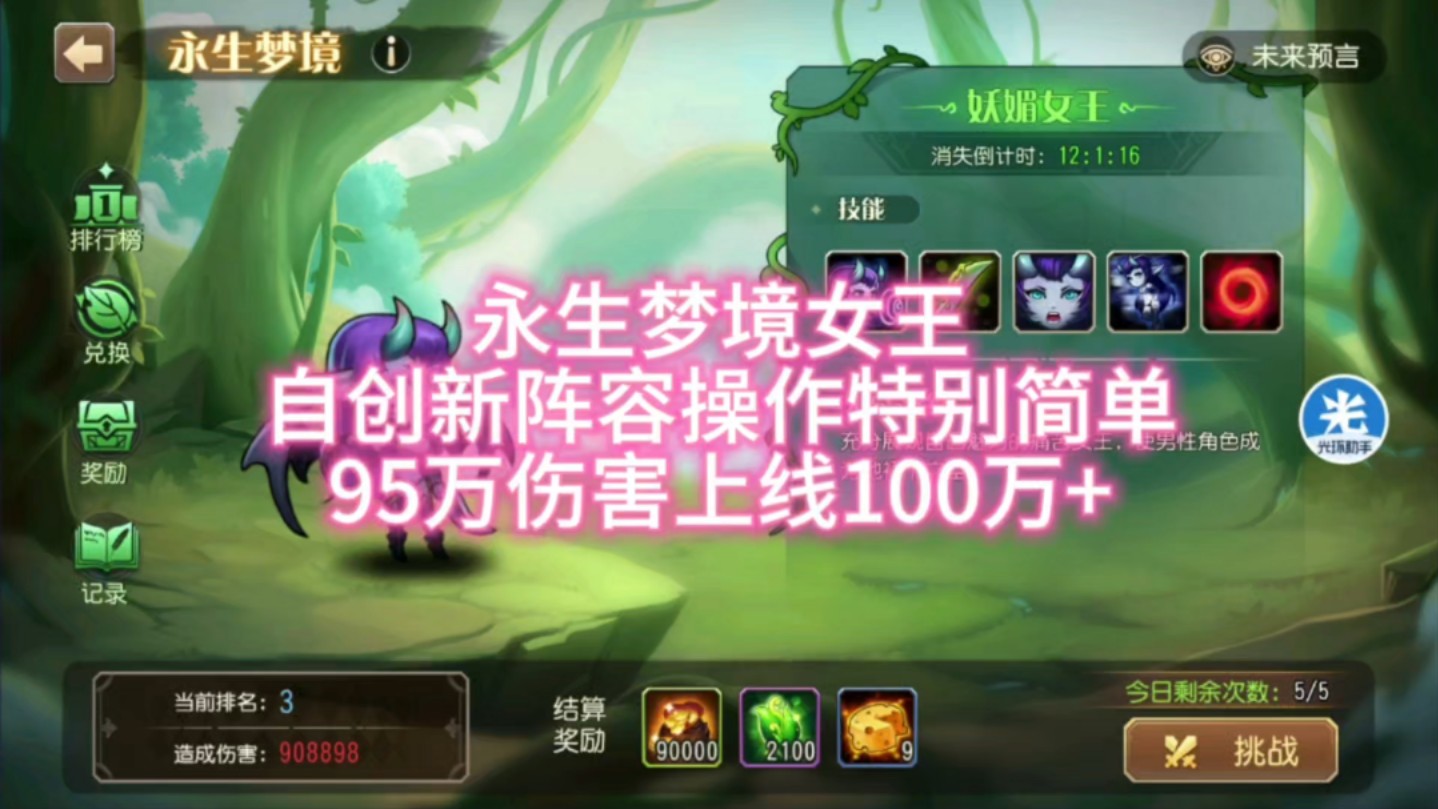 小冰冰传奇满级后1_小冰冰传奇100级以后_小冰冰传奇100后有哪些玩法