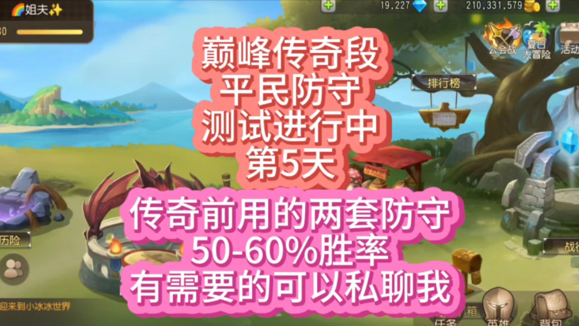 小冰冰传奇100后有哪些玩法_小冰冰传奇100级以后_小冰冰传奇满级后1