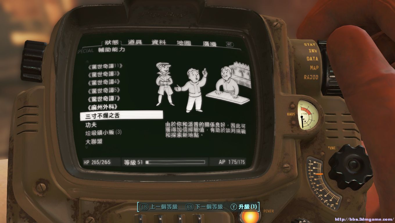 辐射4队友好感有什么用_辐射队友技能_辐射好感度代码
