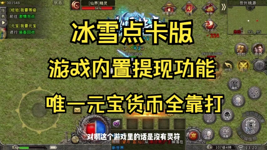 传奇冰雪打金服有手机版-传奇冰雪打金服手机版：随时随地畅玩冰雪世界，新功能等你来体验