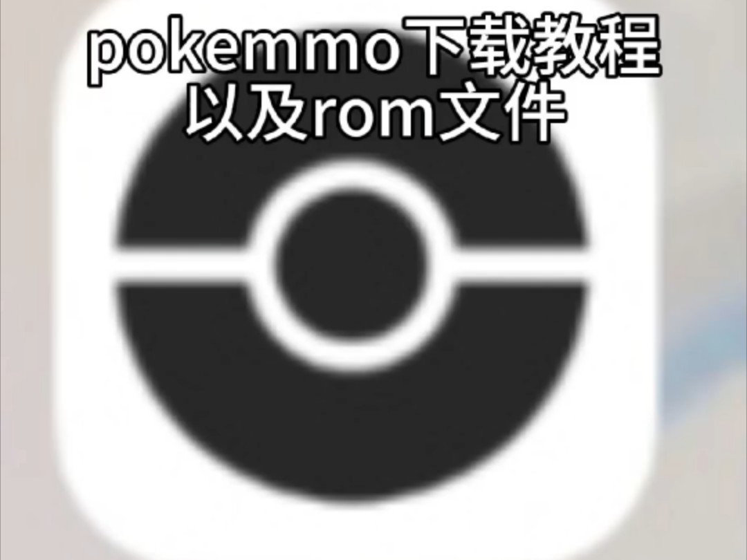 口袋妖怪极光石幻岛在哪里_口袋妖怪极光石幻影塔_口袋妖怪幻影塔化石