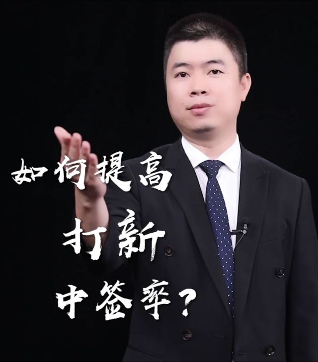 有技巧打没新冠疫苗吗_打新有没有技巧_怎样打新寨