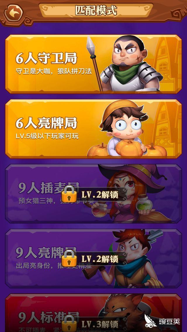 一夜狼人游戏规则及玩法_6人一夜狼人杀规则_一夜狼人获胜规则
