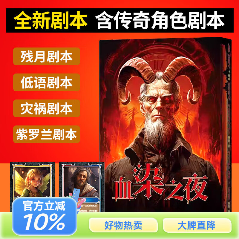 6人一夜狼人杀规则_一夜狼人获胜规则_一夜狼人游戏规则及玩法