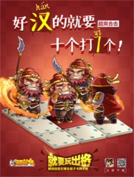爆笑三国下载白金英雄坛ii_白金英雄坛说安卓版下载_白金英雄坛说2.13下载