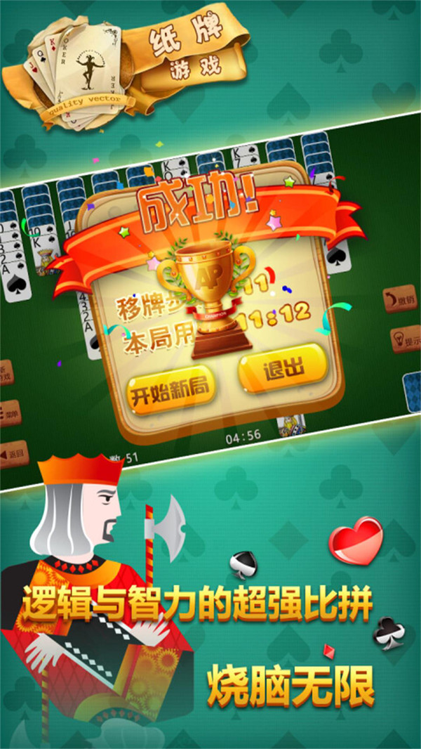 蜘蛛安卓纸牌怎么玩_蜘蛛纸牌安卓_蜘蛛纸牌apk