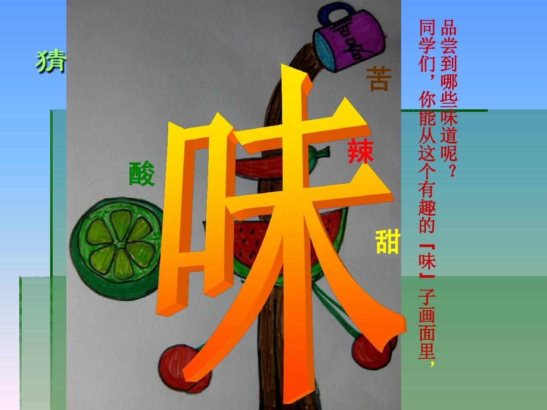 动画开发三味最新集_动画开发三味_开发三味中出现的游戏