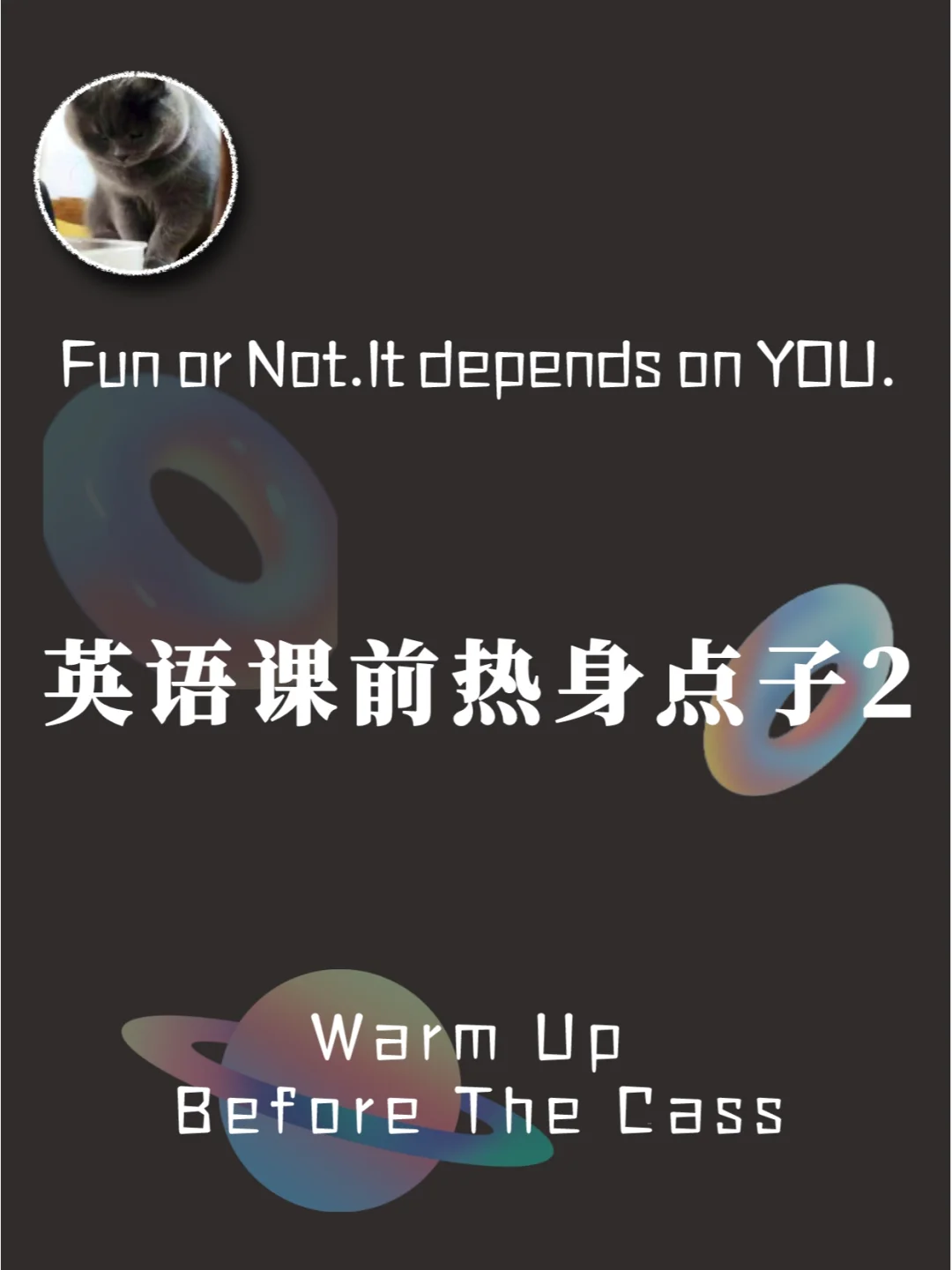 小学英语教学游戏设计-小学英语老师分享：让英语课变身游戏场的秘籍