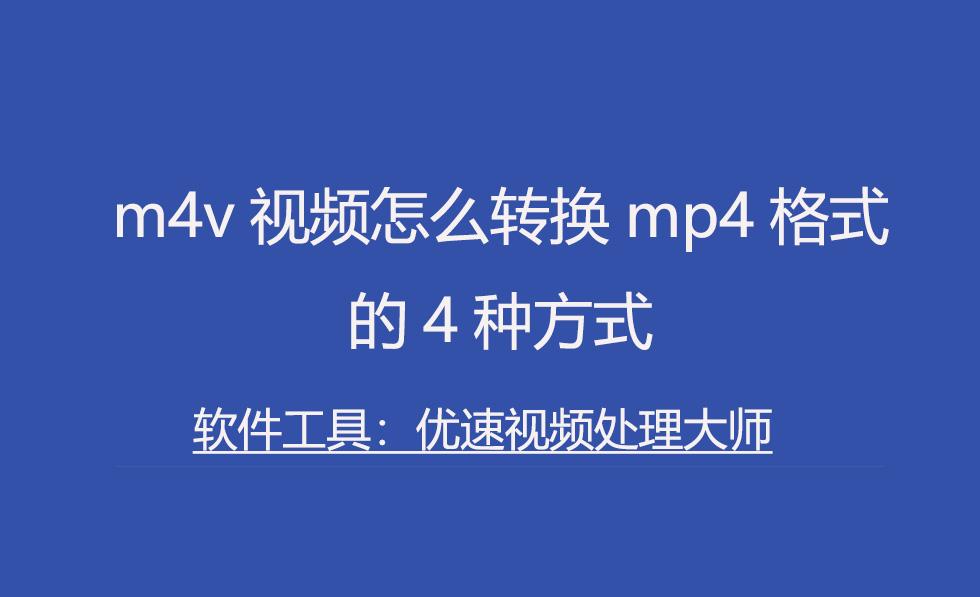 软件编辑器下载_软件编辑工具_mp4编辑软件