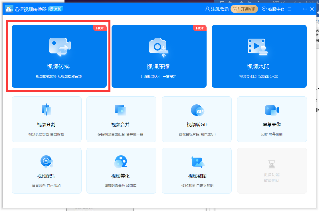 软件编辑工具_mp4编辑软件_软件编辑器下载