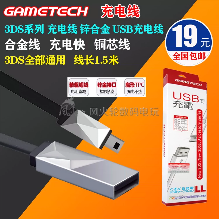充电桩加盟需要多少钱_3dsll 充电_充电宝品牌