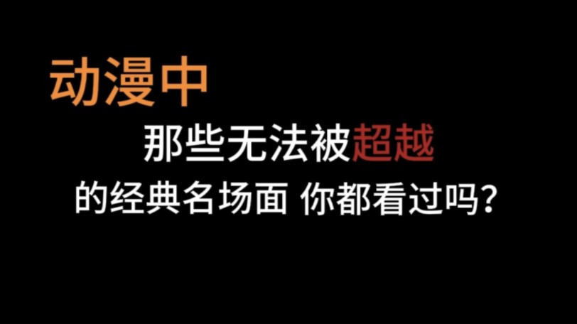 动漫语录语录_语录大全动漫_那些动漫中的经典语录